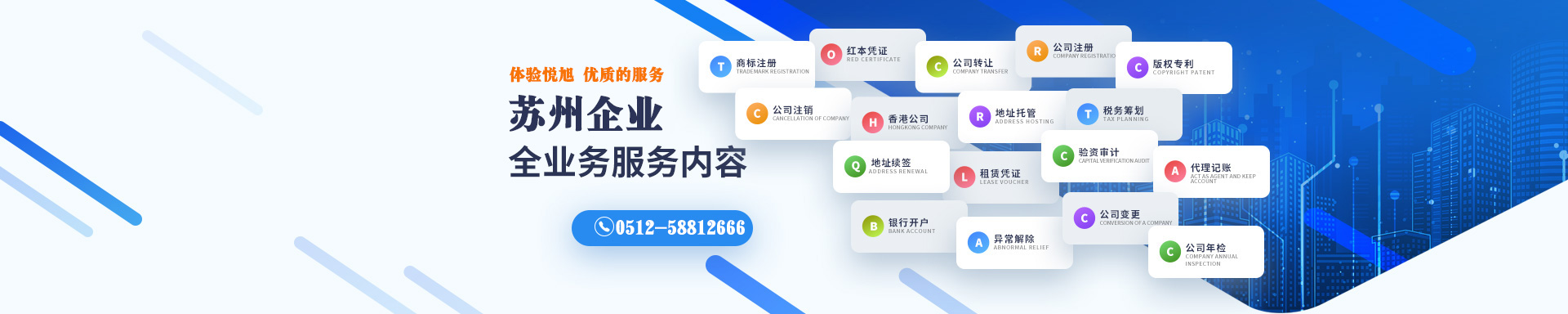 潮安悦旭注册公司网